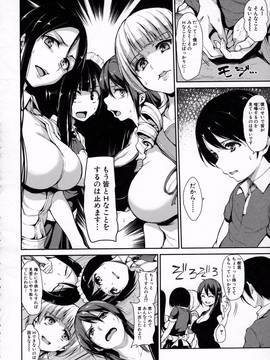 [立花オミナ] アットホーム・ハーレム ふでおろシスターズ_087