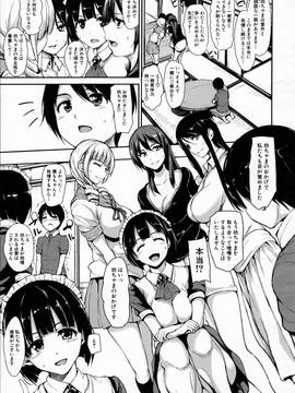 [立花オミナ] アットホーム・ハーレム ふでおろシスターズ_088