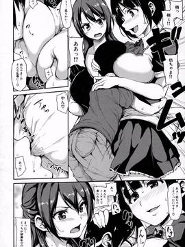 [立花オミナ] アットホーム・ハーレム ふでおろシスターズ_091