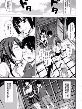 [立花オミナ] アットホーム・ハーレム ふでおろシスターズ_124