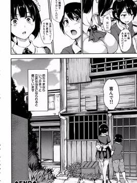 [立花オミナ] アットホーム・ハーレム ふでおろシスターズ_125