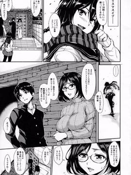 [立花オミナ] アットホーム・ハーレム ふでおろシスターズ_128
