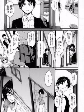 [立花オミナ] アットホーム・ハーレム ふでおろシスターズ_132