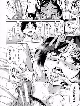 [立花オミナ] アットホーム・ハーレム ふでおろシスターズ_137