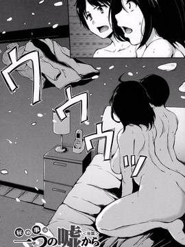 [立花オミナ] アットホーム・ハーレム ふでおろシスターズ_157