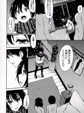 [立花オミナ] アットホーム・ハーレム ふでおろシスターズ_159