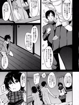 [立花オミナ] アットホーム・ハーレム ふでおろシスターズ_160