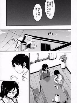 [立花オミナ] アットホーム・ハーレム ふでおろシスターズ_162
