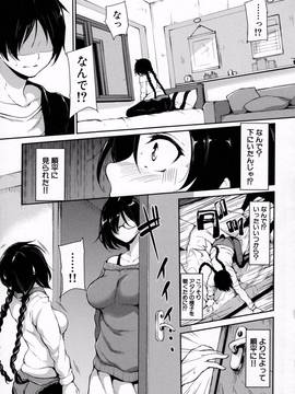[立花オミナ] アットホーム・ハーレム ふでおろシスターズ_168
