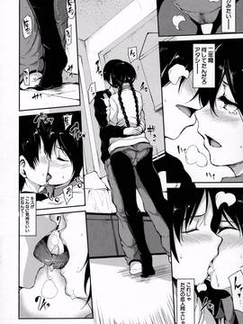 [立花オミナ] アットホーム・ハーレム ふでおろシスターズ_171