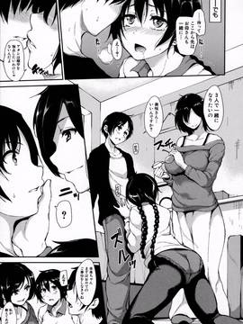 [立花オミナ] アットホーム・ハーレム ふでおろシスターズ_172