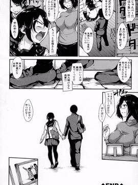 [立花オミナ] アットホーム・ハーレム ふでおろシスターズ_195