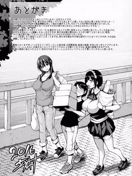 [立花オミナ] アットホーム・ハーレム ふでおろシスターズ_204