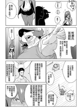 [enuma elish (ゆきみ)] OCD (シュタインズ・ゲート) [final個人漢化]_ocd_05f