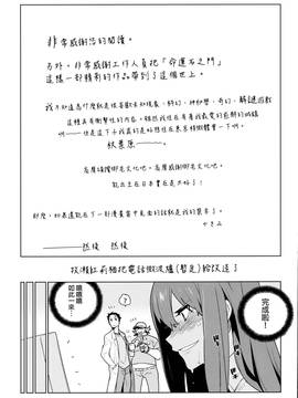 [enuma elish (ゆきみ)] OCD (シュタインズ・ゲート) [final個人漢化]_ocd_13f