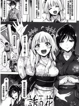 [柴七世] 愛玩ビュッフェ_015