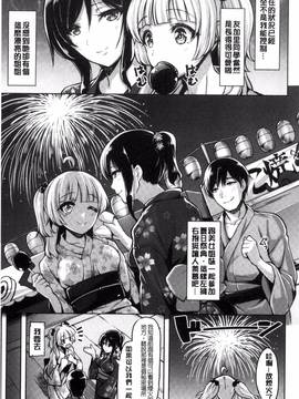 [柴七世] 愛玩ビュッフェ_017