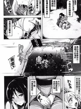 [柴七世] 愛玩ビュッフェ_018