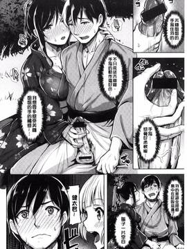 [柴七世] 愛玩ビュッフェ_020