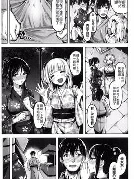 [柴七世] 愛玩ビュッフェ_021