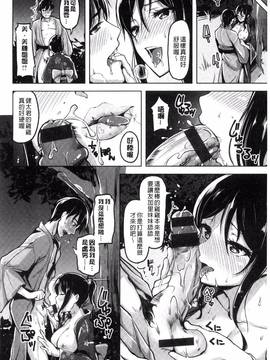 [柴七世] 愛玩ビュッフェ_022