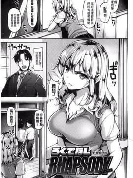 [柴七世] 愛玩ビュッフェ_031
