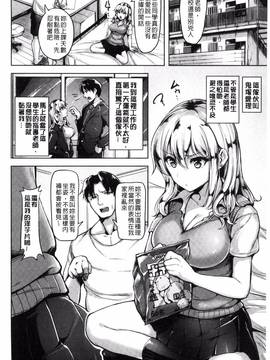 [柴七世] 愛玩ビュッフェ_032