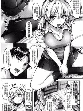 [柴七世] 愛玩ビュッフェ_033