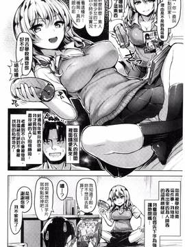 [柴七世] 愛玩ビュッフェ_034