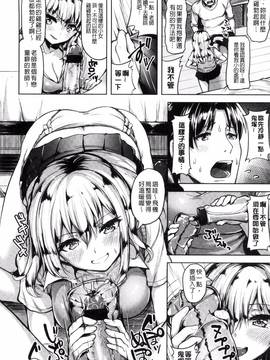[柴七世] 愛玩ビュッフェ_036