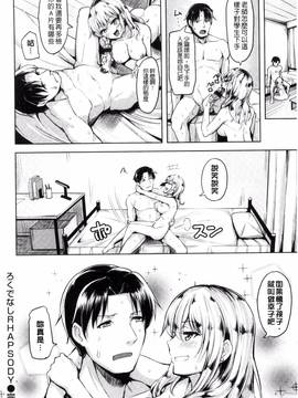 [柴七世] 愛玩ビュッフェ_048