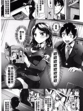 [柴七世] 愛玩ビュッフェ_051