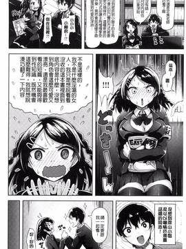 [柴七世] 愛玩ビュッフェ_052