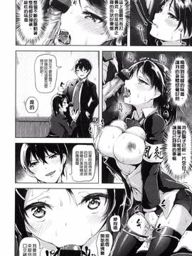 [柴七世] 愛玩ビュッフェ_056