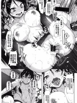 [柴七世] 愛玩ビュッフェ_063