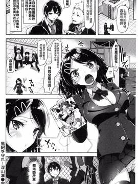 [柴七世] 愛玩ビュッフェ_066