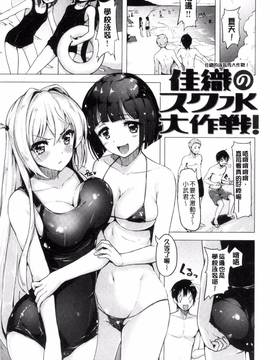 [柴七世] 愛玩ビュッフェ_067
