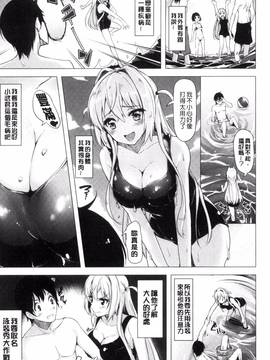 [柴七世] 愛玩ビュッフェ_069