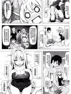 [柴七世] 愛玩ビュッフェ_072