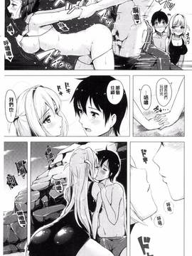 [柴七世] 愛玩ビュッフェ_073