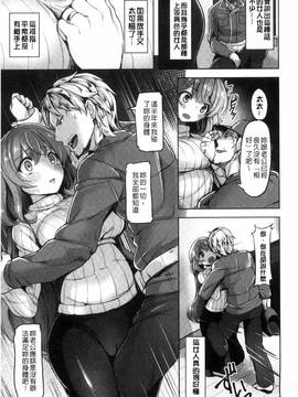 [柴七世] 愛玩ビュッフェ_089