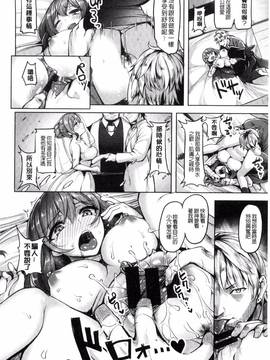 [柴七世] 愛玩ビュッフェ_092