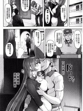 [柴七世] 愛玩ビュッフェ_102