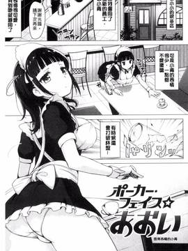 [柴七世] 愛玩ビュッフェ_103