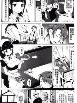 [柴七世] 愛玩ビュッフェ_104
