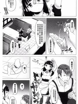 [柴七世] 愛玩ビュッフェ_105