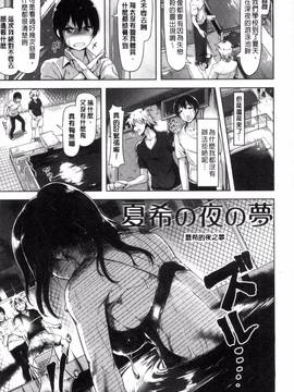 [柴七世] 愛玩ビュッフェ_119