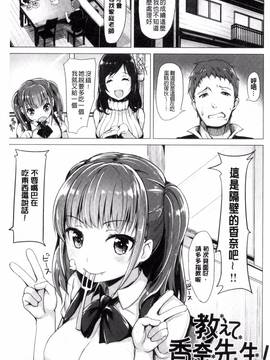 [柴七世] 愛玩ビュッフェ_135