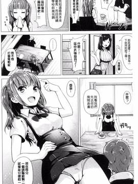 [柴七世] 愛玩ビュッフェ_136