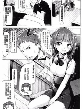 [柴七世] 愛玩ビュッフェ_137